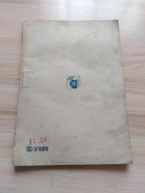 民國時期偽滿洲國出版物的標點符號使用與出版運作——以新京山城書房出版物為例